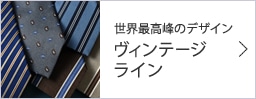 【ネクタイ】Italin Basic Collection  