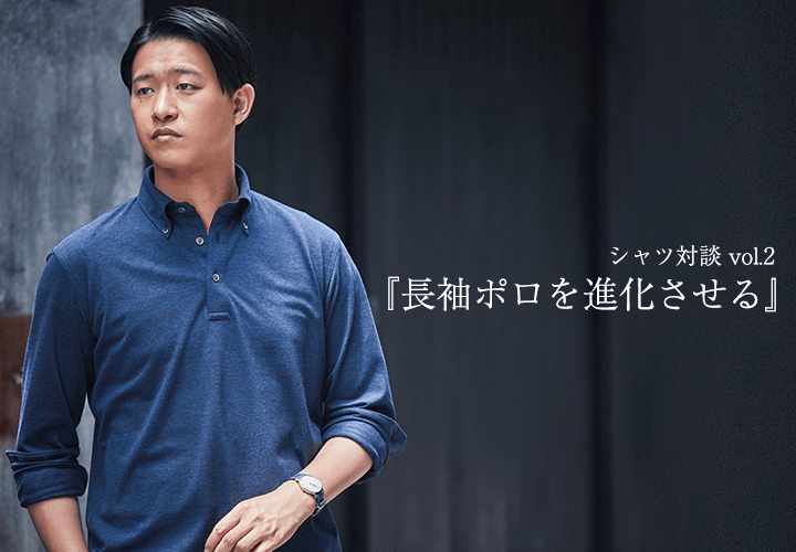 Active長袖ポロ