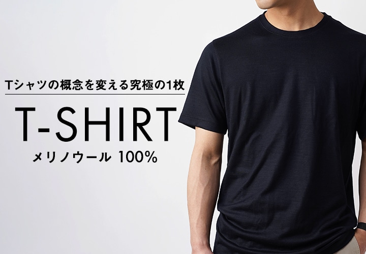 ウールTシャツ
