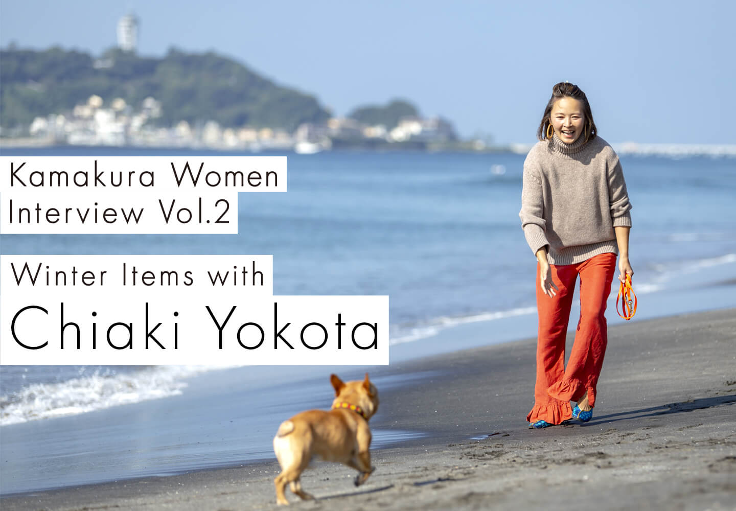 KAMAKURA WOMEN インタビュー vol2