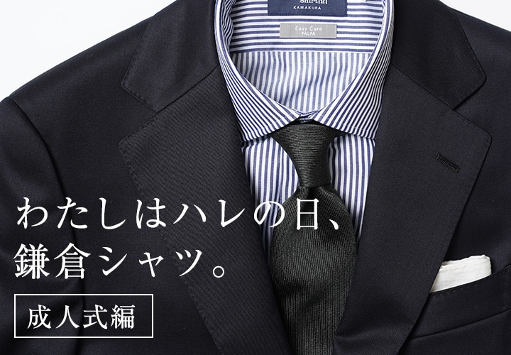 ハレの日.成人式