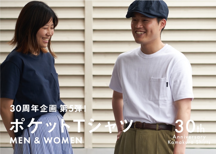 ポケットTシャツ