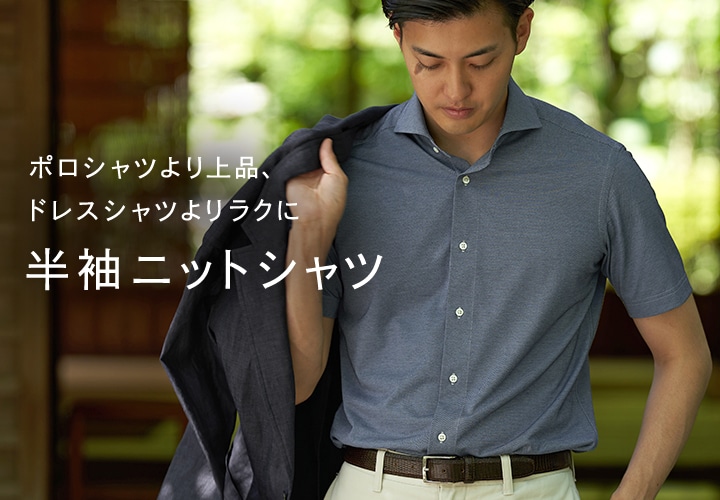 【メンズ】新パターン半袖ニットシャツ特集