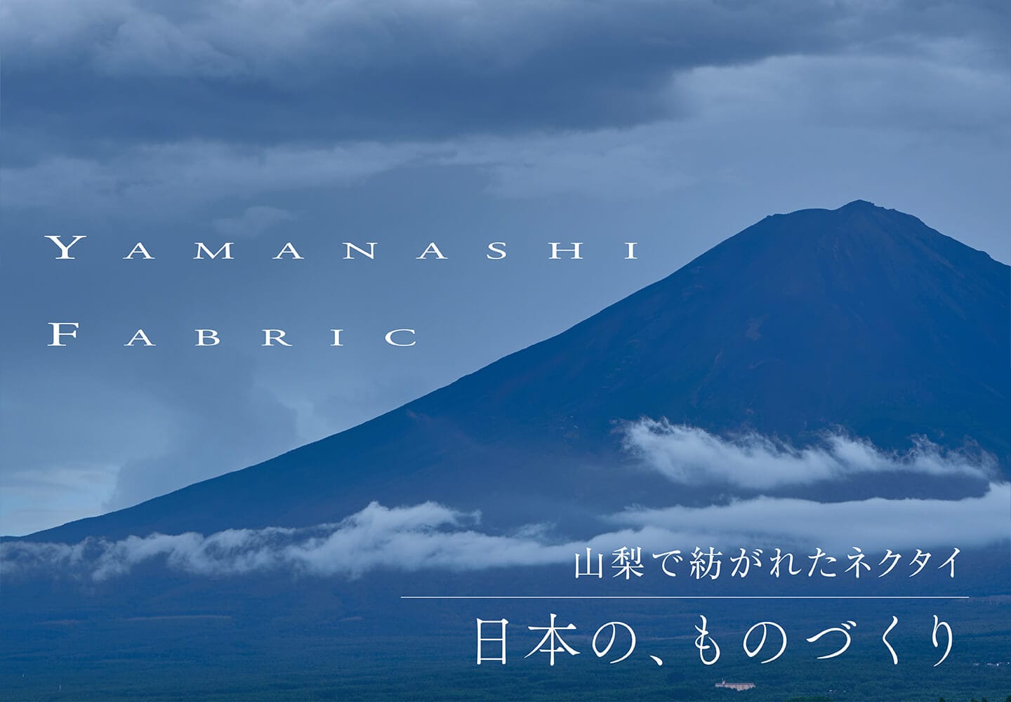 山梨特集