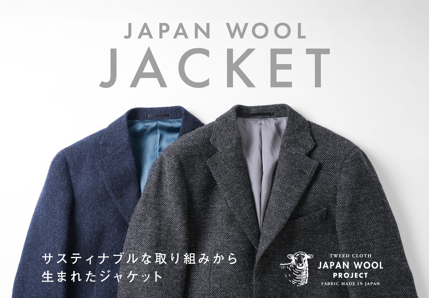 【その他】ジャパンウール