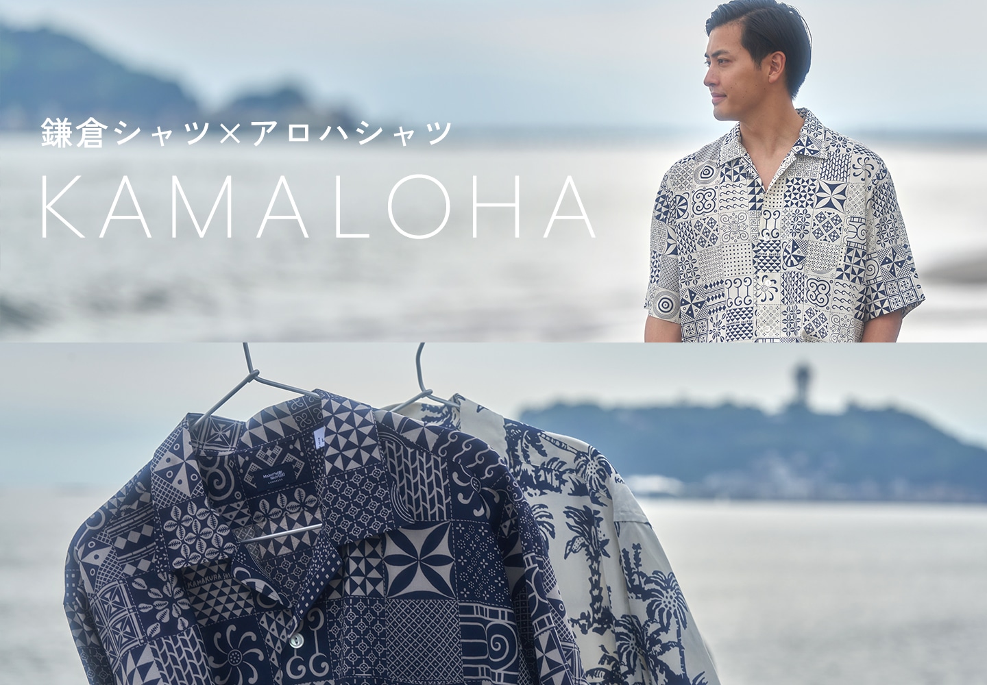KAMALOHA SHIRTS