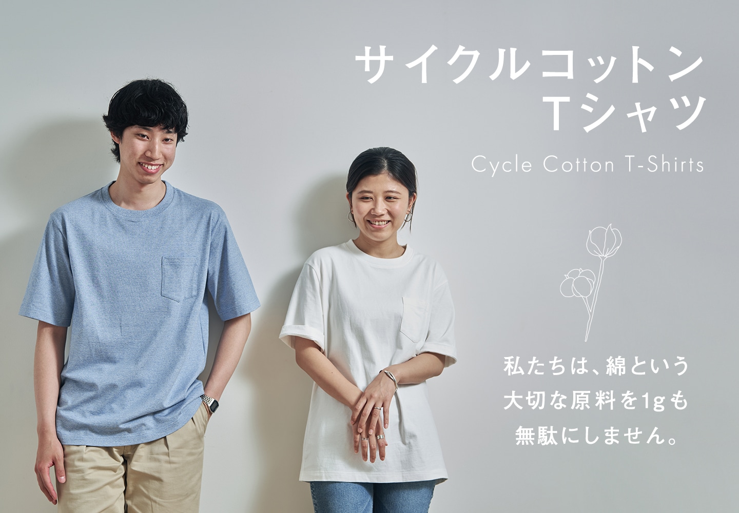 【メンズ】サイクルコットンT