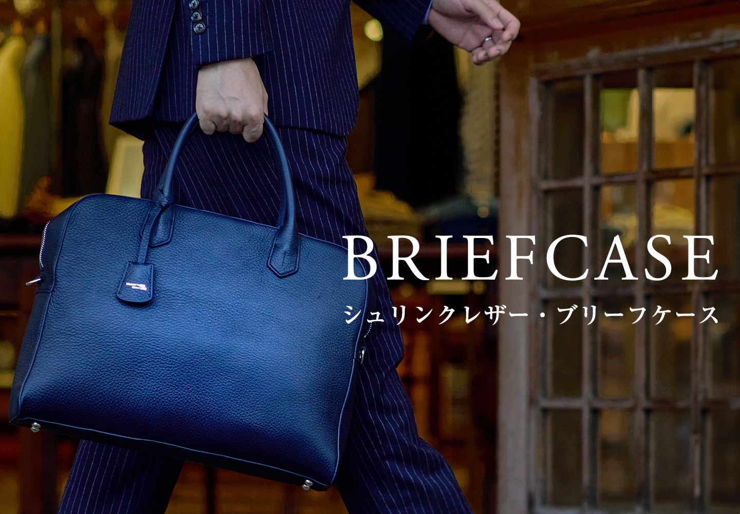 【メンズ】11月マンスリー企画 シュリンクレザーブリーフバッグ