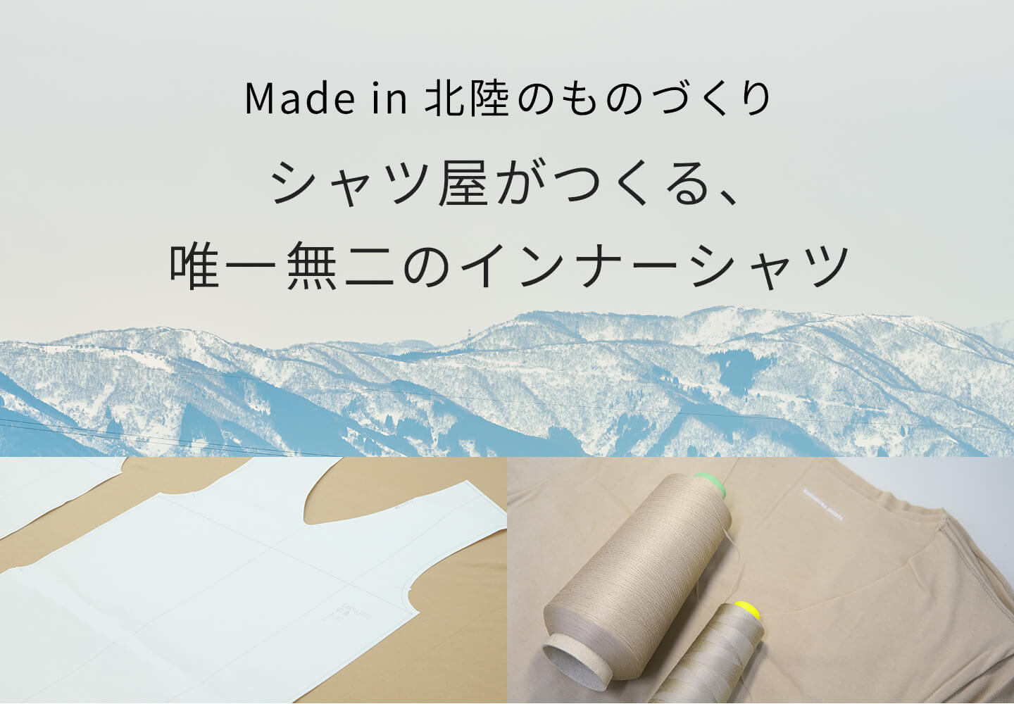 【メンズ】インナー