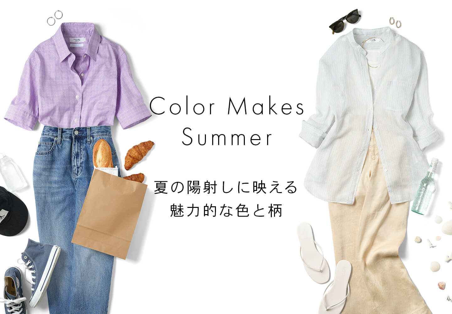 【WOMEN】Color Makes Summer