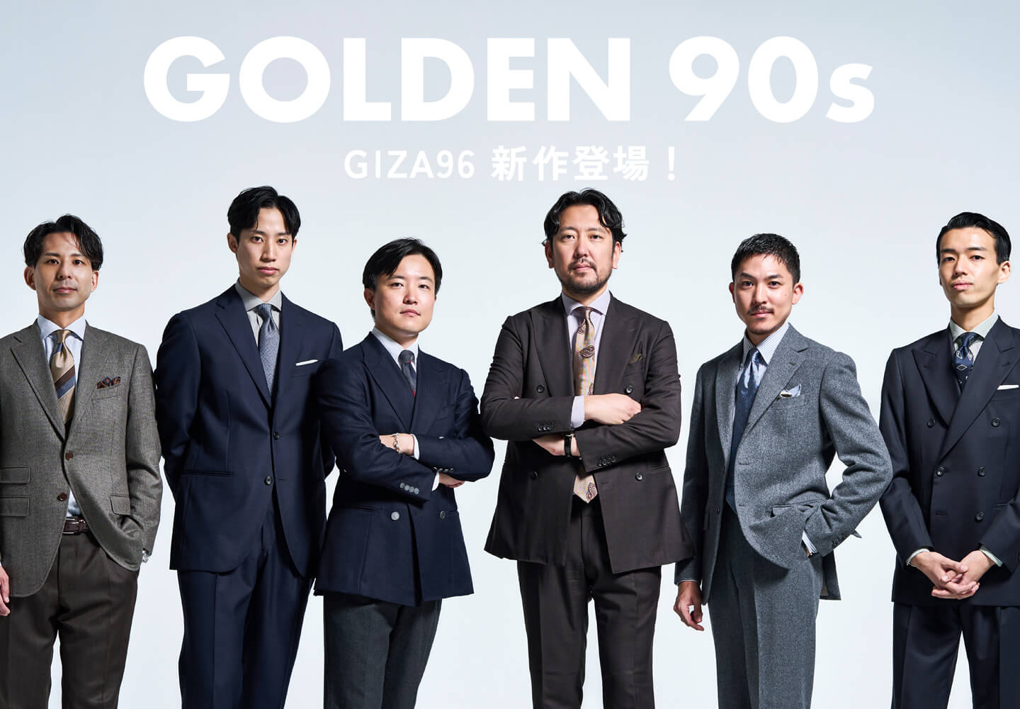 【特集】GIZA96