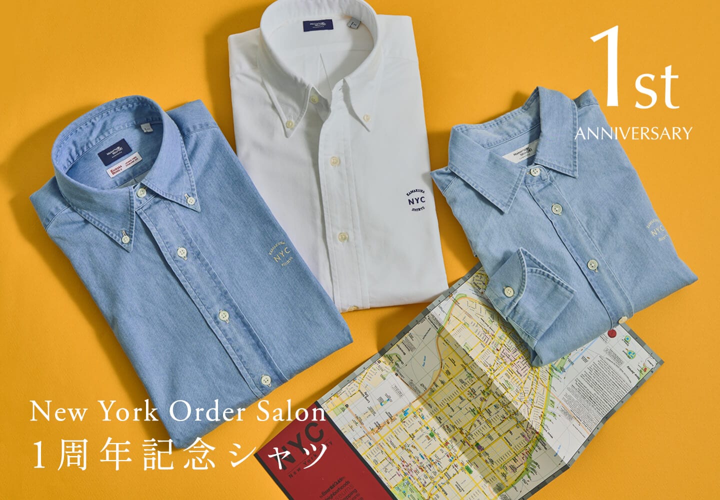 【メンズ・レディース】NYシャツ特集
