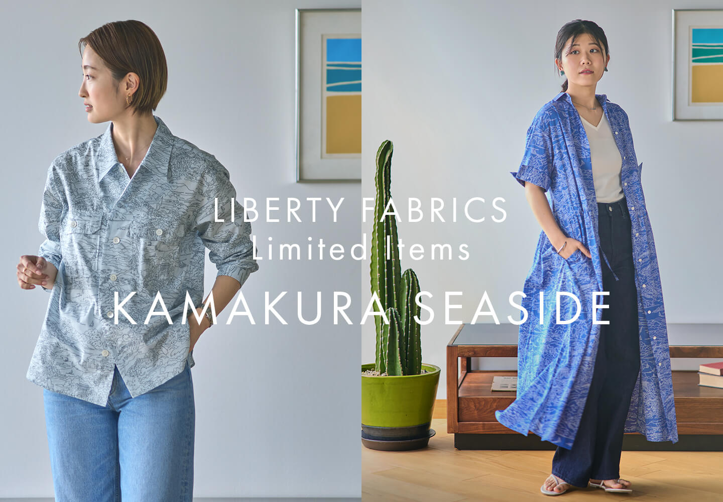 【特集】LIBERTY FABRICS