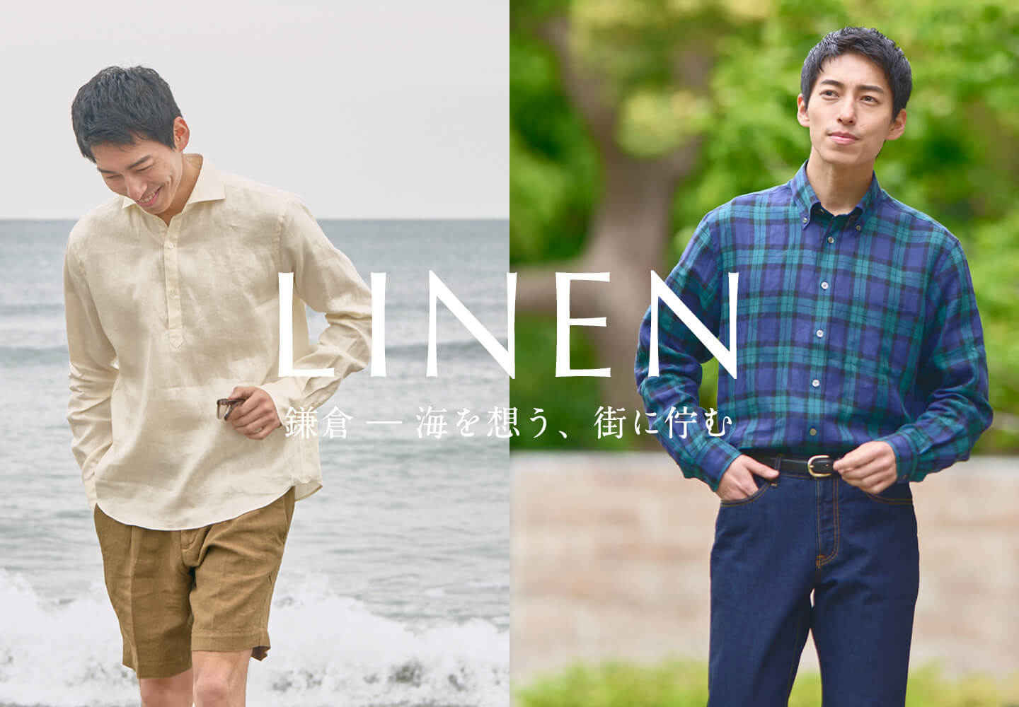 【メンズ】リネンシャツ特集