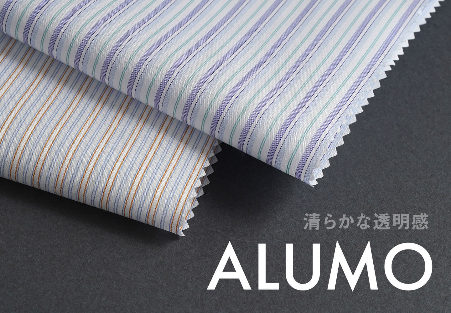 一覧|清らかな透明感『ALUMO』生地